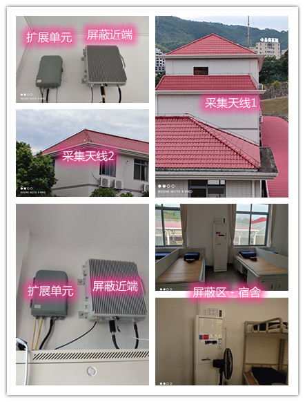  青岛某武警部队宿舍屏蔽案例（数字信令级）