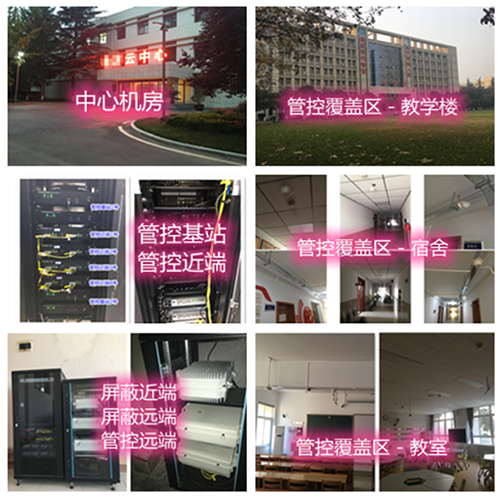  青岛某军事院校管控案例（数字信令级）