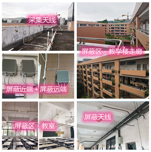  青岛某中学考场屏蔽案例（数字信令级）